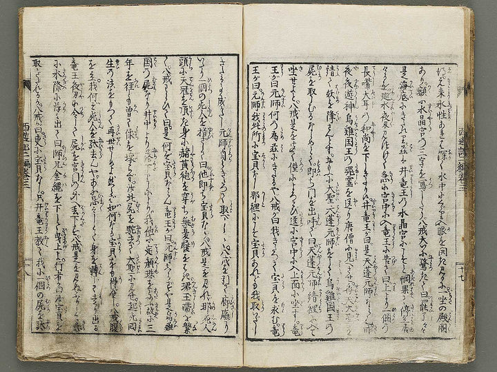 Ehon saiyuki zenden Part 2, Book 3 by Utagawa Toyohiro / BJ334-775