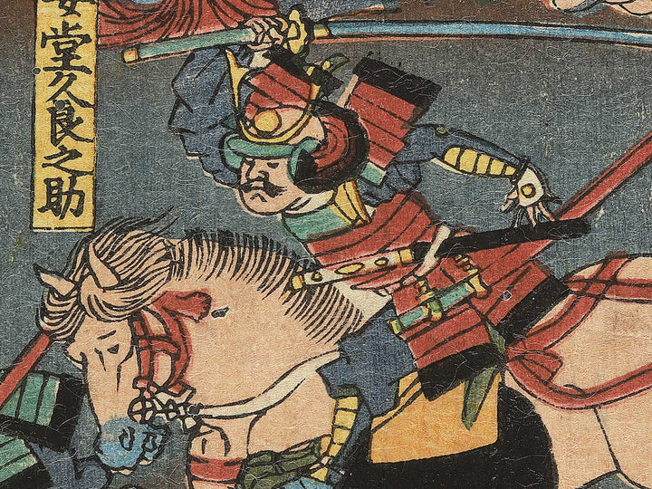 Taiheiki Yamazaki daikassen no zu by Utagawa Yoshitora / BJ346-367