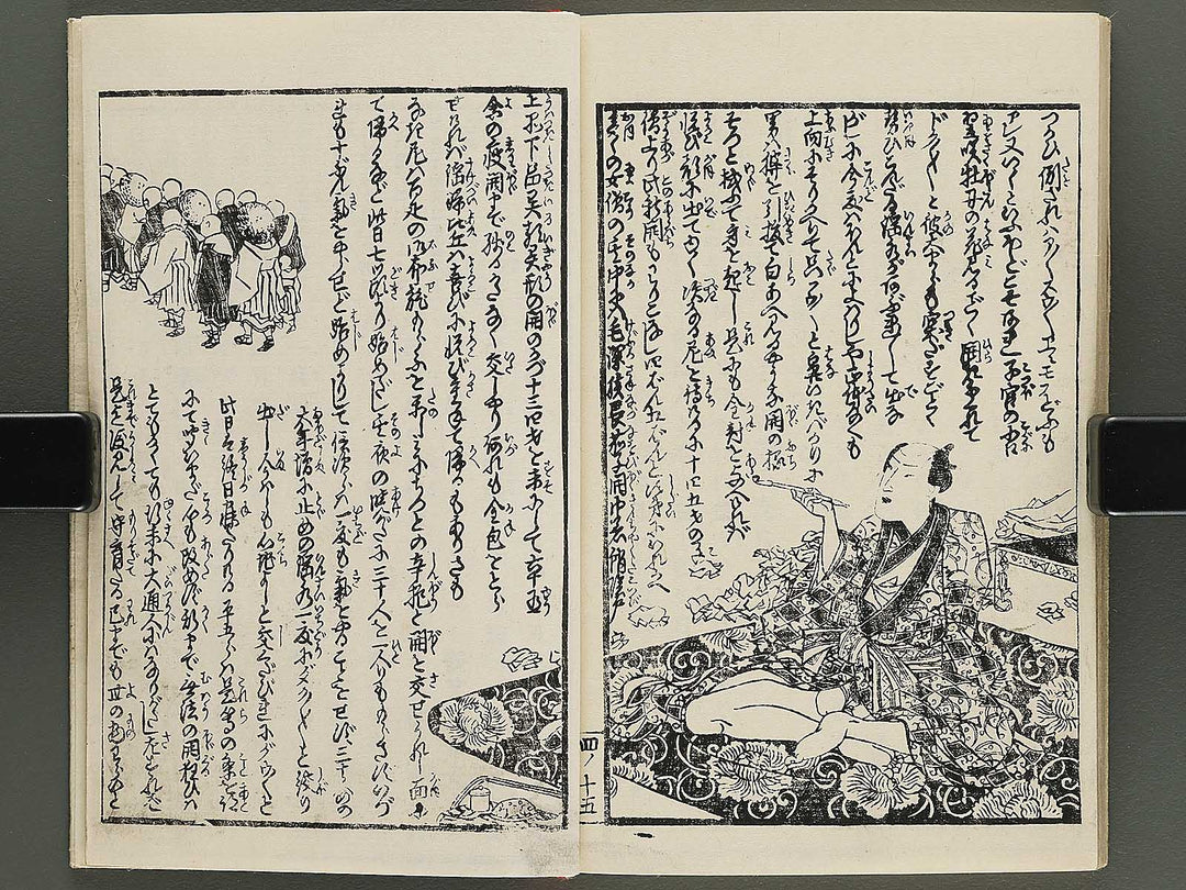 Insho kaiko ki Volume 4 by Utagawa Yoshikazu / BJ345-779