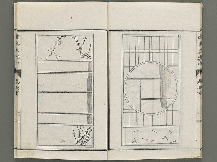 Meiji shinsen Tategu sukashi hinagata (Ge) / BJ335-265