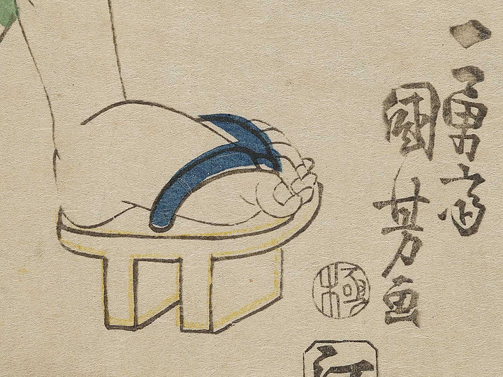 Bando Shucho from the series Edo no hana goninotoko by Utagawa Kuniyoshi / BJ322-294