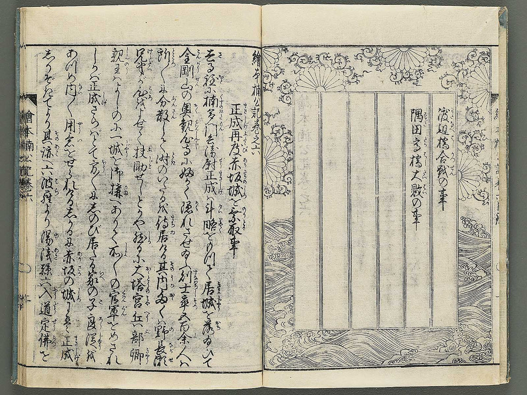 Ehon nankoki Part 1, Book 6 by Hayami Shungyosai / BJ343-098
