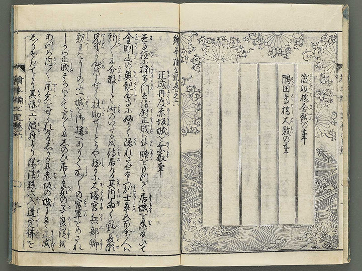 Ehon nankoki Part 1, Book 6 by Hayami Shungyosai / BJ343-098