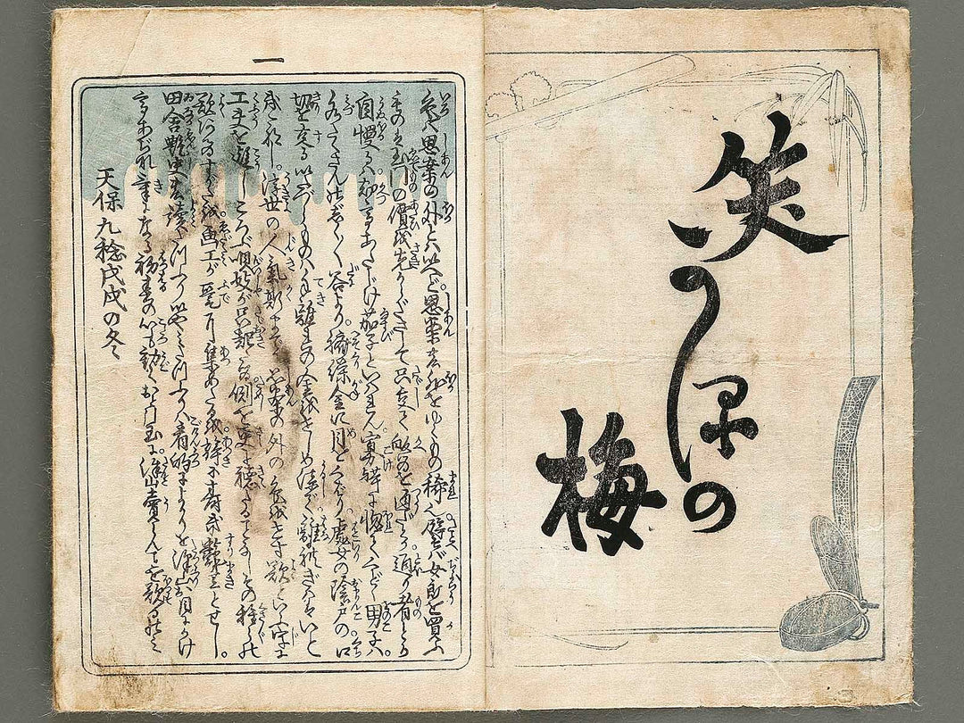 Egao no ume by Utagawa-school / BJ327-180