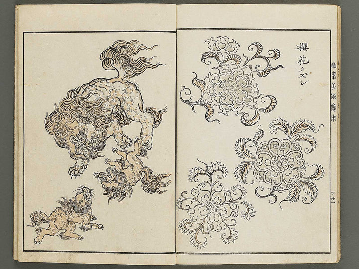 Yuho bijutsu oyo by Tanaka Yuho / BJ341-502