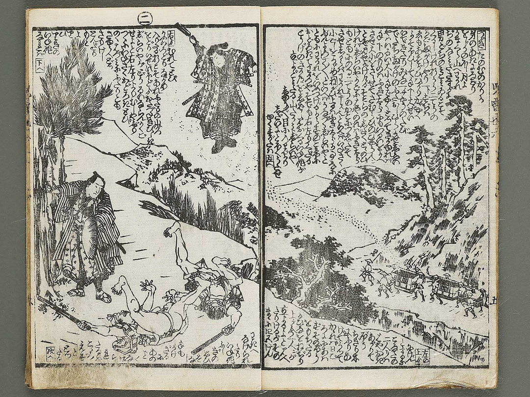 Jiraiya goketsu monogatari Volume 6, (Jo) by Utagawa Kunisada (Toyokuni III)   / BJ338-149