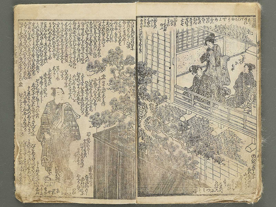 Unryu kuro chuto den Volume 4, (Ge) by Utagawa Kunisada II (Ichijusai Kunisada) / BJ351-645