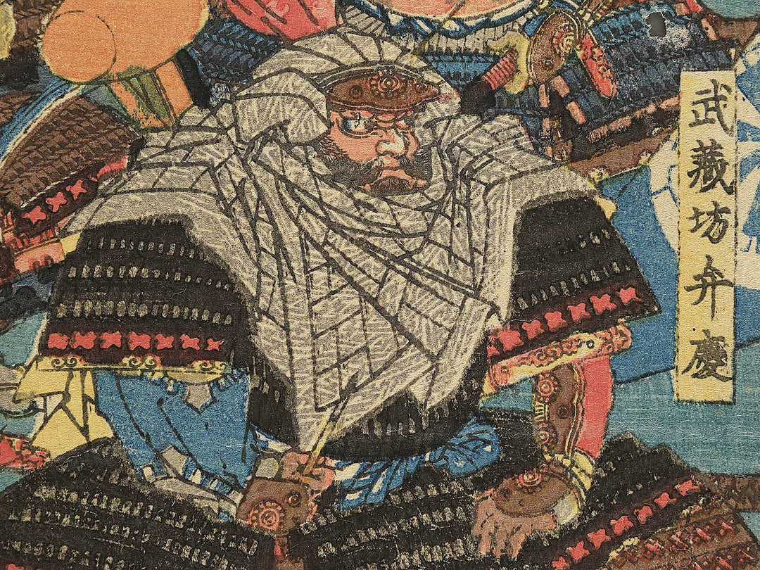 Yoshitsune jukyu-shin / BJ347-613