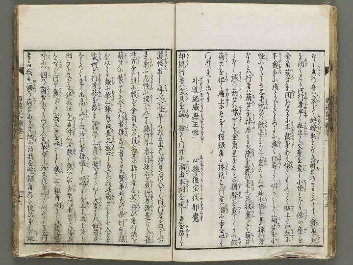 Ehon saiyuki zenden Part 2, Book 3 by Utagawa Toyohiro / BJ334-768