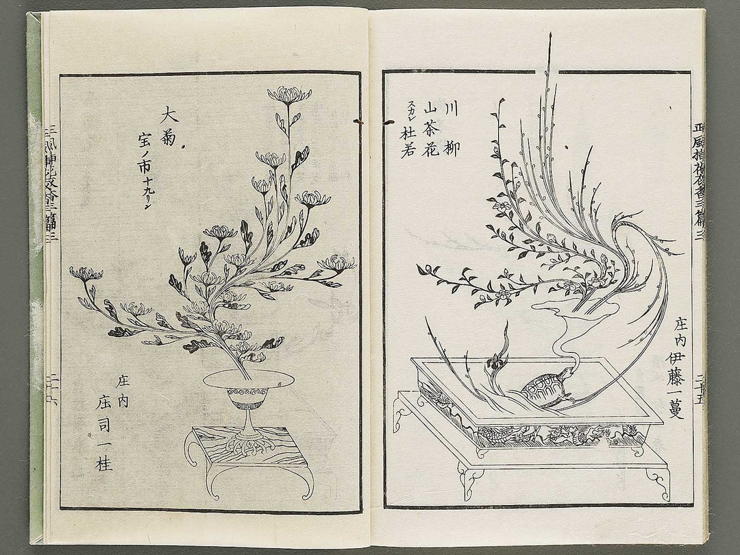 Shofu soka koromo no ka Part 3, Book 3 by Tawaraya Sori / BJ333-851