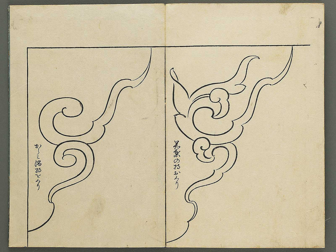 Yamato eyoshu Volume 1 / BJ342-734