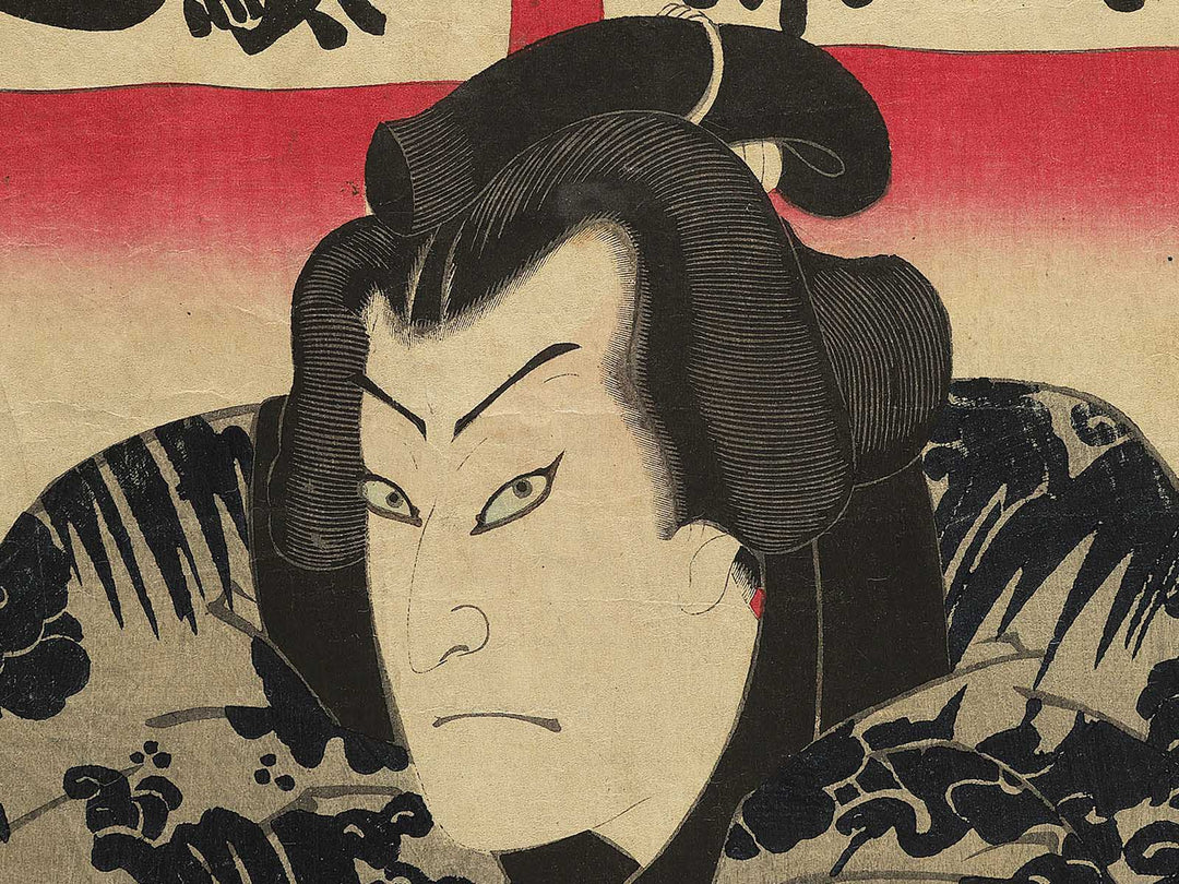 Sikitori senryo nobori by Toyohara Kunichika / BJ348-747