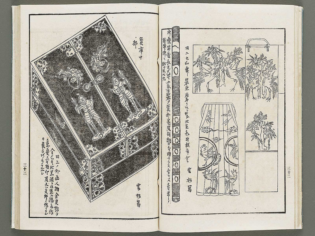 Itsukushima meisho shirube by Unsho / BJ333-445