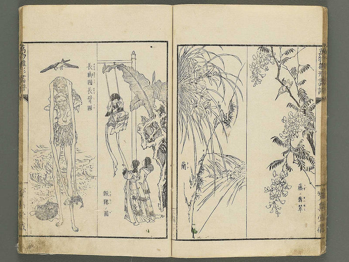 Banbutsu hinagata gafu Volume 3 by Sensai Eisaku / BJ345-835