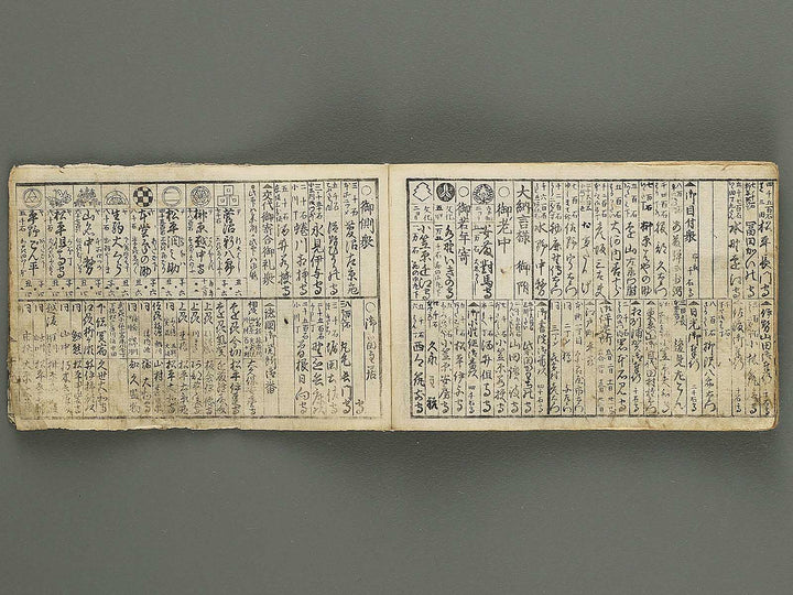 Kaiho ryaku bukan / BJ343-343