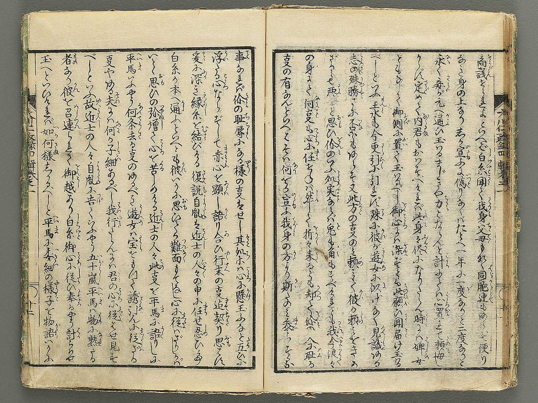Ookawa jinseiroku Part 4, Book 1 by Utagawa Yoshitoyo / BJ343-049