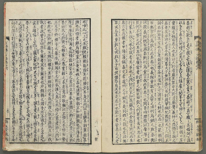 Nihon hyakushoden issekiwa Volume 6 by Yanagawa Shigenobu / BJ348-803