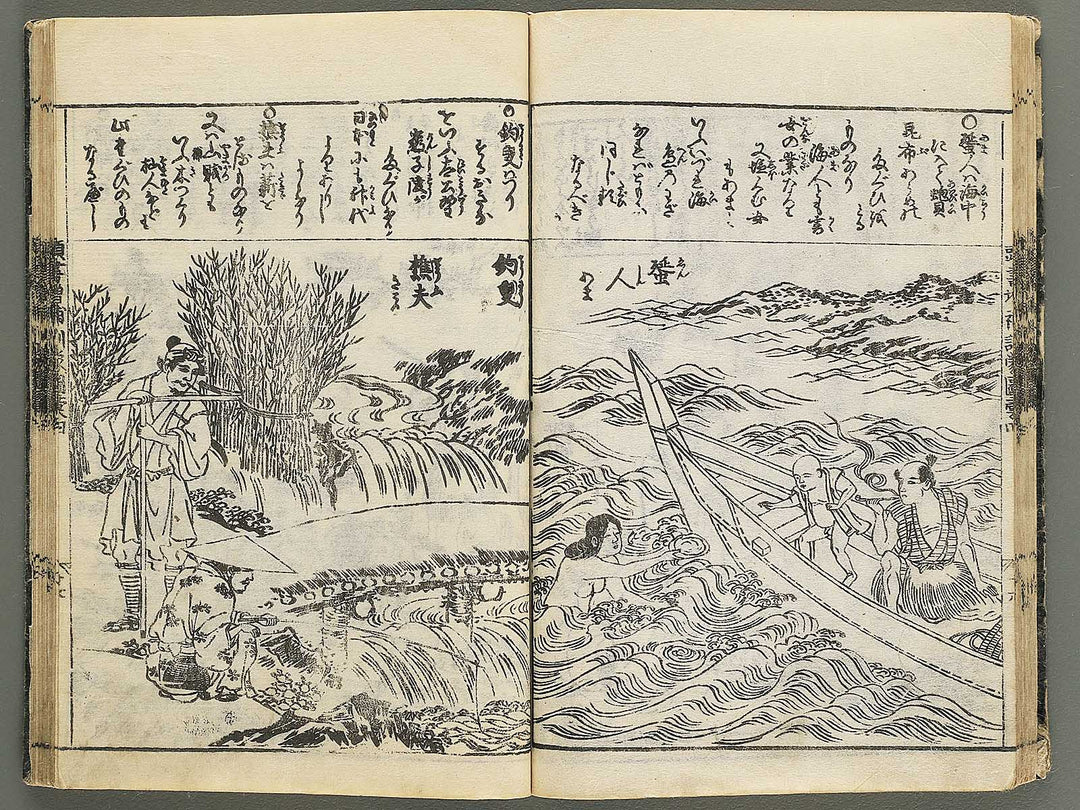 Kashiragaki zoho kinmo zui Volume 1 by Shimokobe Shusui / BJ350-917