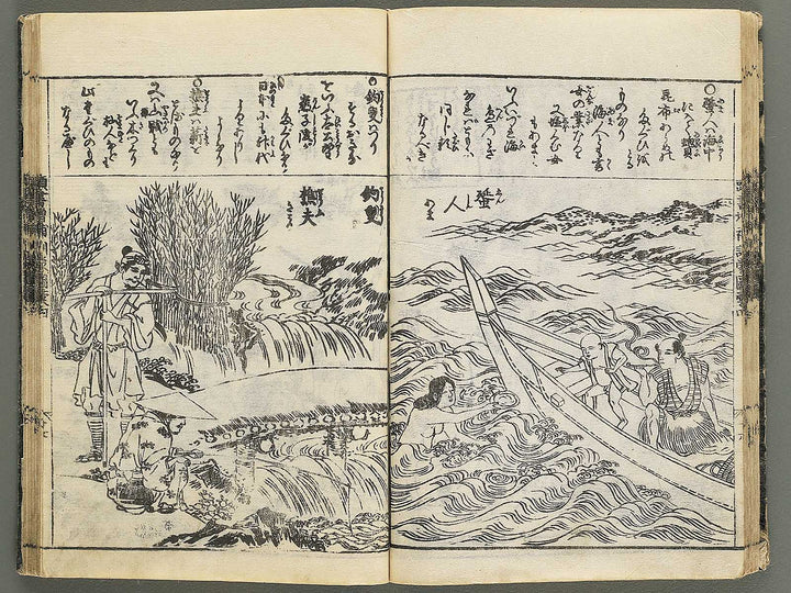 Kashiragaki zoho kinmo zui Volume 1 by Shimokobe Shusui / BJ350-917
