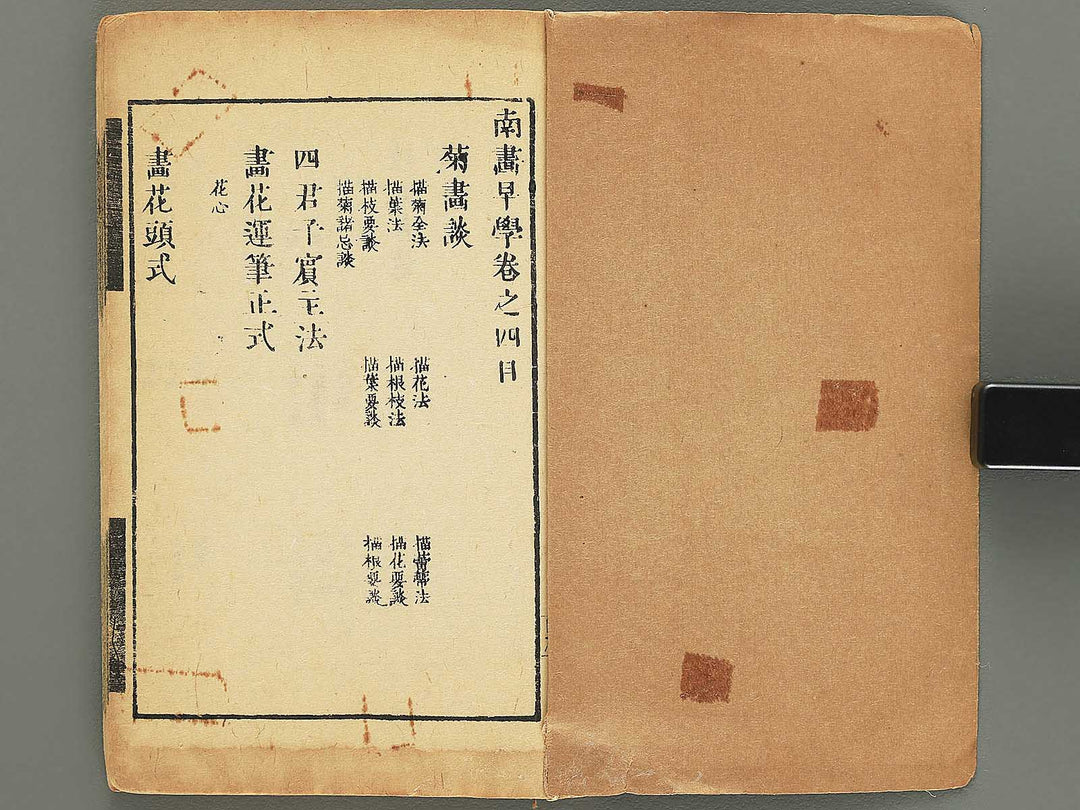 Naga sogaku Volume 4 / BJ353-668