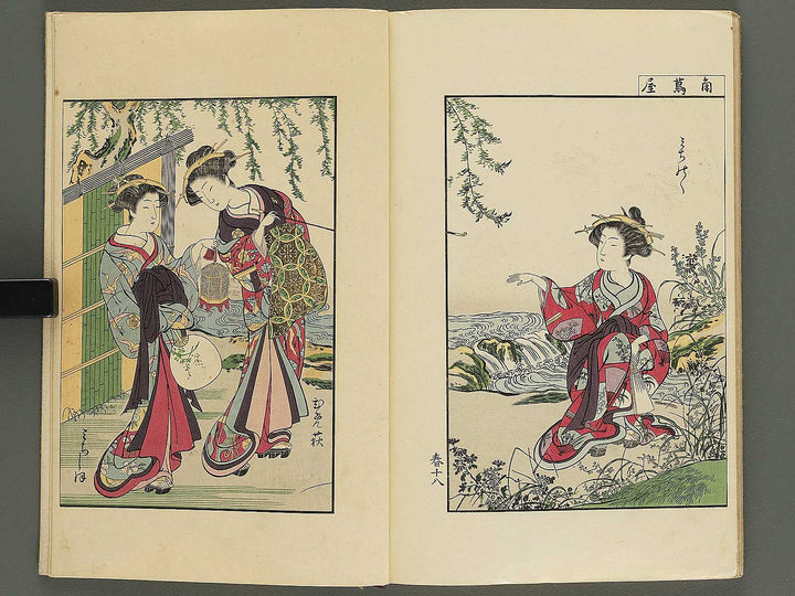 Seiro bijin awase sugata kagami Haru natsu by Kitao Shigemasa / BJ344-687