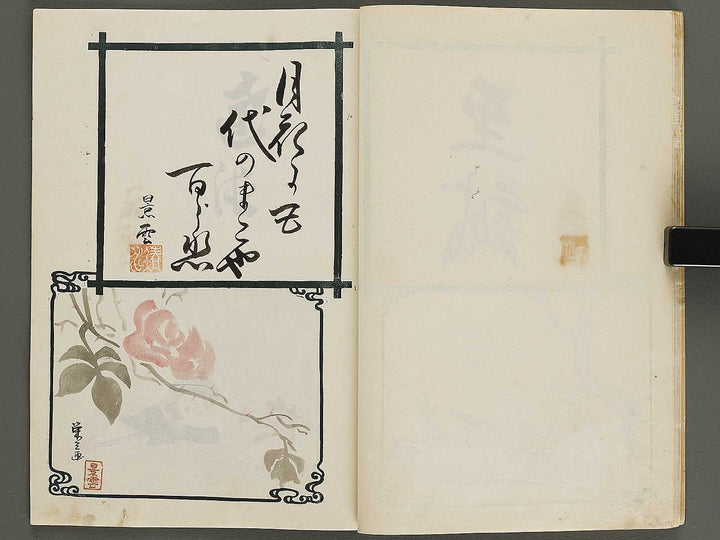 Sotsugyo kinen Yosegaki / BJ322-042