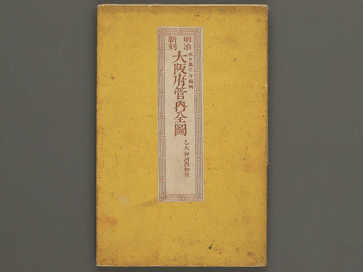 Meiji shinkoku Osakafu kannai zenzu by Mizuguchi Ryunosuke / BJ342-888