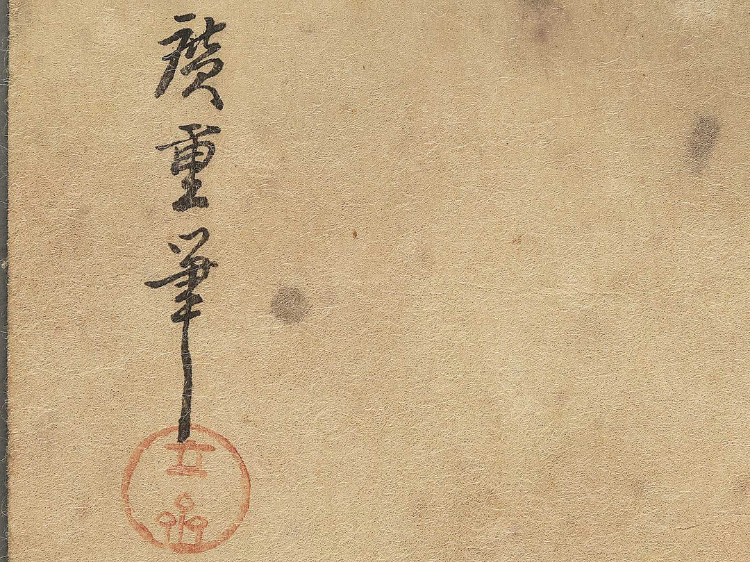 Tsuki ni Tori / BJ353-458