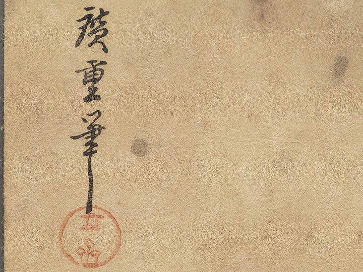 Tsuki ni Tori / BJ353-458