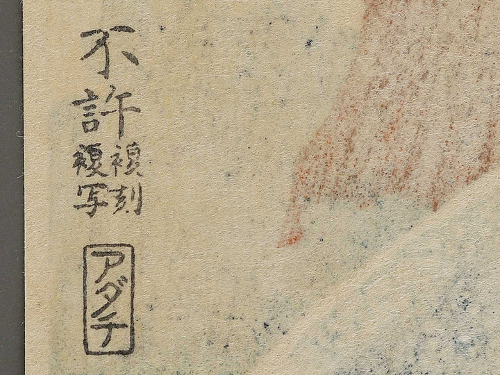 Washu yosino yoshitsune uma arai no taki from the series Shokoku taki meguri by Katsushika Hokusai, (Large print size) / BJ336-588