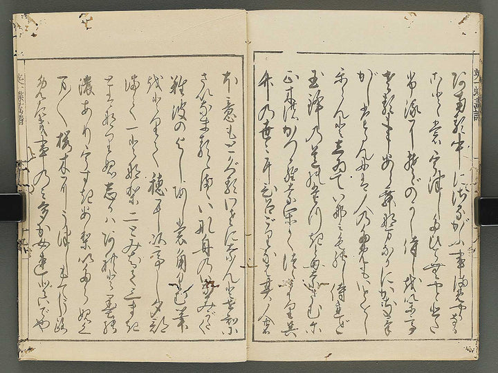 Iccho gafu (Ge) by Hanabusa Iccho / BJ343-644