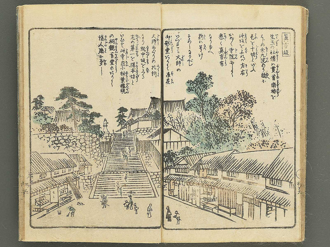 Naniwa no nigiwai Part 1 by Matsukawa Hanzan / BJ350-504