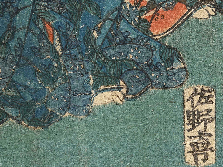 Fujibakama from the series Imagenji nishikie awase by Utagawa Kunisada(Toyokuni III) / BJ301-455