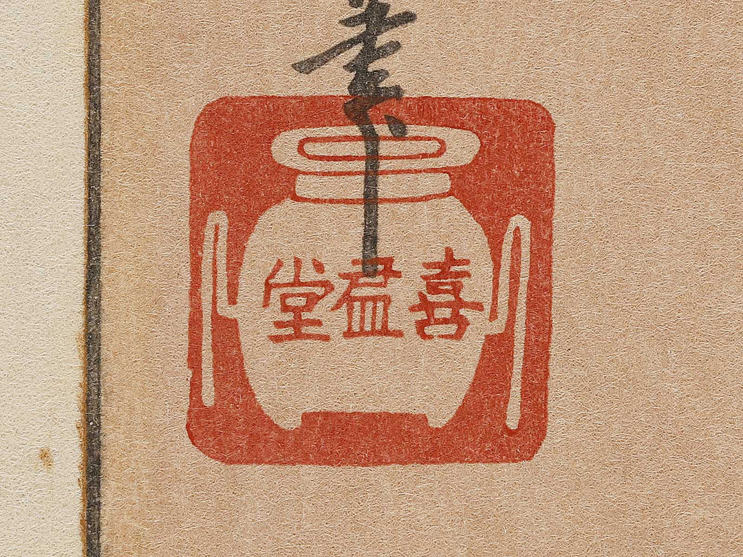 Morning Glories and Japanese Bantam by Utagawa Hiroshige, (Medium print size) / BJ309-288