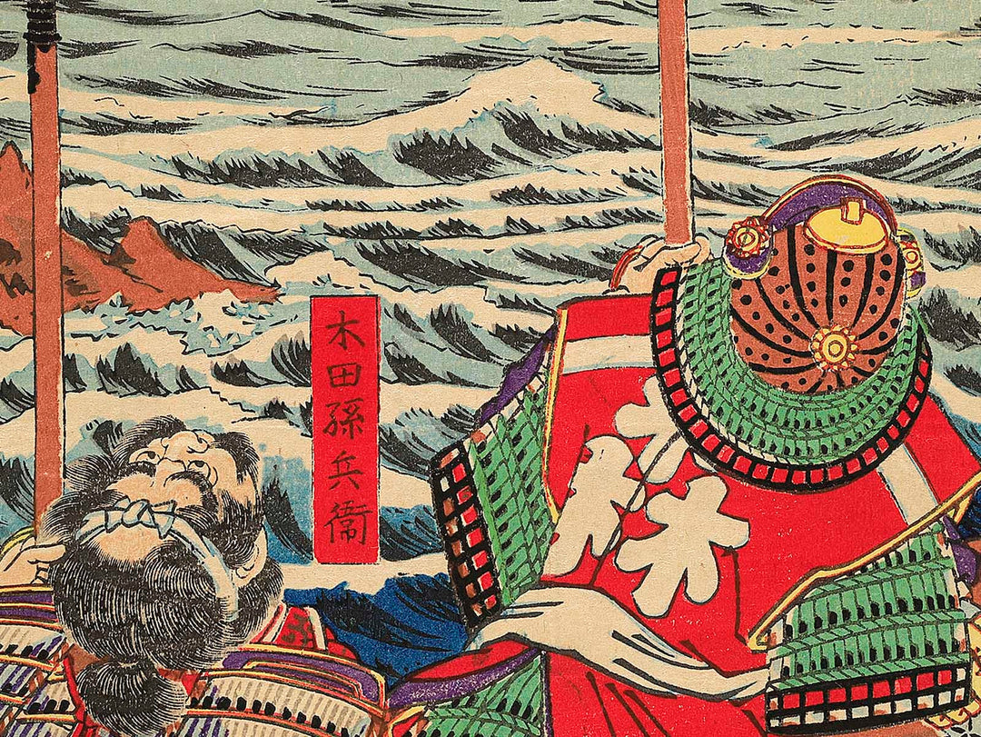 Kiyomasa Chosenkoku yori Nihon no Fuji wo  miru zu by Utagawa Yoshifuji / BJ345-625