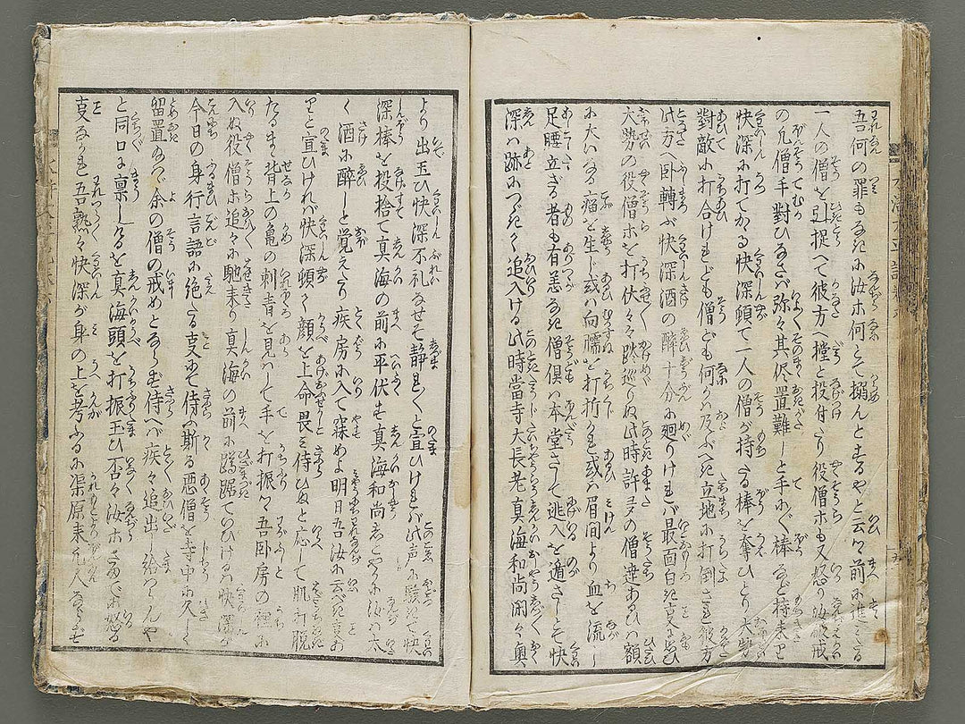 Rokurokushiden suiko taiheiki Volume 6 by Keisai Eisen / BJ335-160