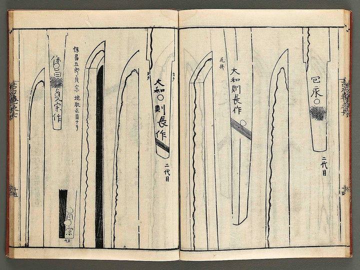 Koto meizin taizen Volume 7 / BJ326-067