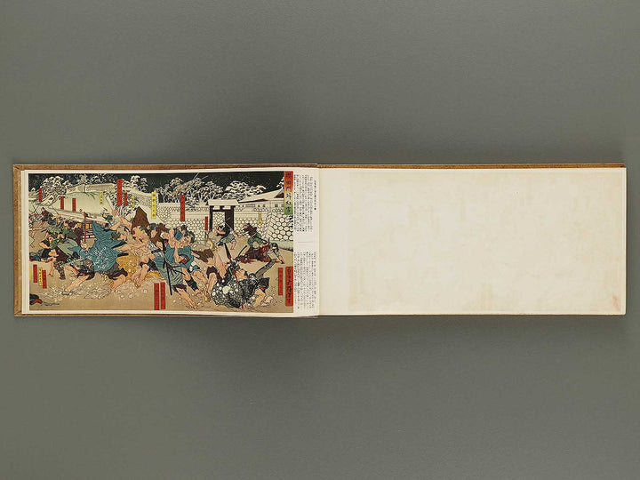 Kokushi gacho yamato zakura / BJ325-962