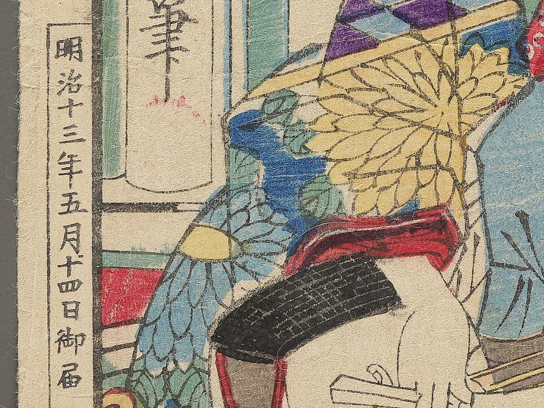 Konpeiro nai Sagawa do Shizue from the series Shogi zensei kagami by Utagawa Fusatane / BJ352-527