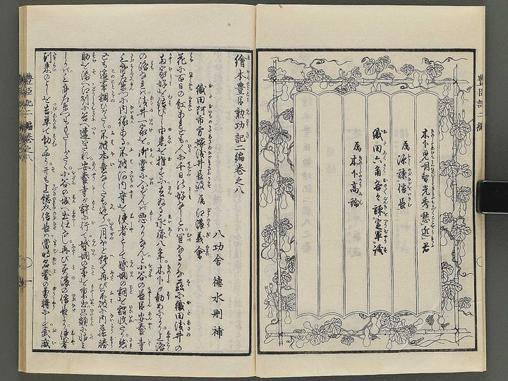 Ehon toyotomi kunkoki Part 2, Book 8 by Utagawa Kuniyoshi / BJ343-749