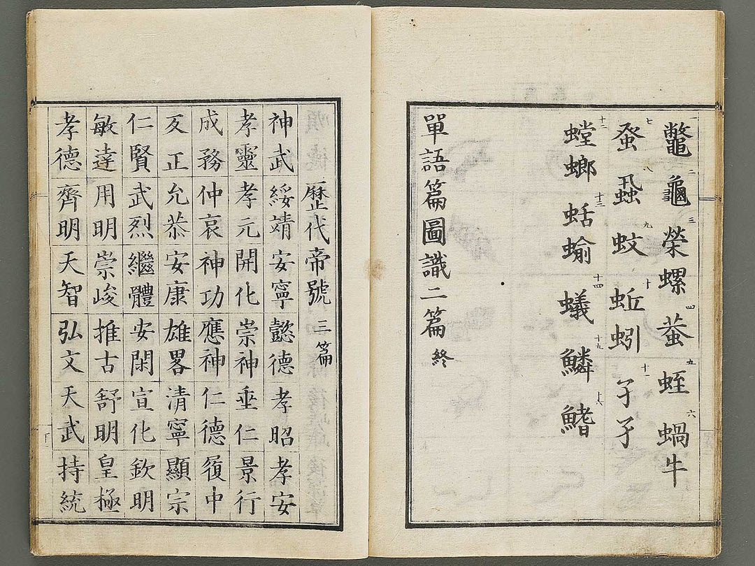 Tzngohen zushiki (Ge) / BJ323-001