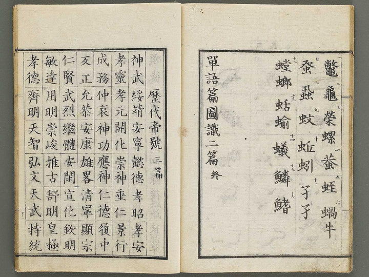 Tzngohen zushiki (Ge) / BJ323-001