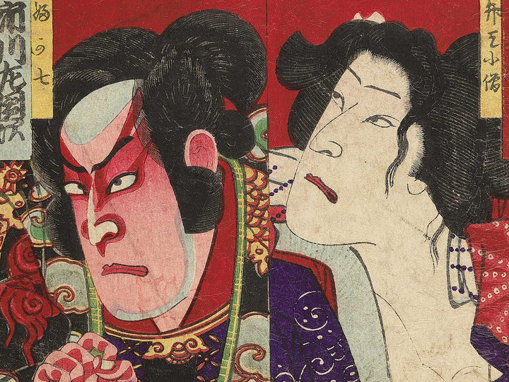 Yakusha-e by Utagawa-school / BJ346-990