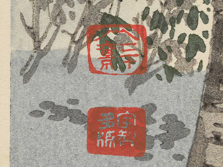Nirayama Egawatei mae no Fuji(Buson zessan no kei) from the series Fuji sanjurokkei no uchi by Tokuriki Tomikichiro, (Large print size) / BJ350-322