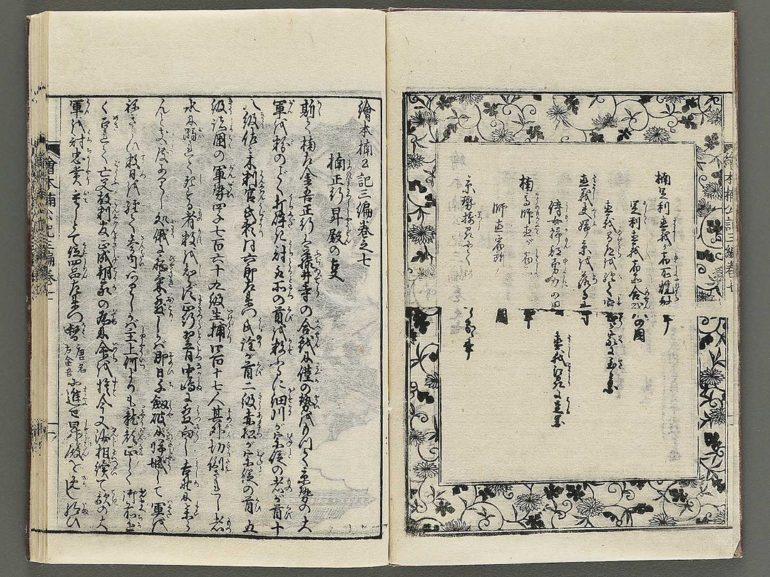 Ehon nankoki Part 3, Book 7 by Hayami Shungyosai / BJ343-175