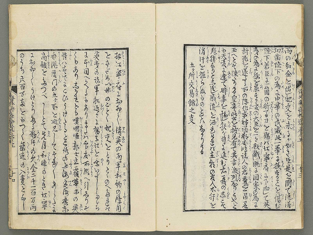 Kaigai shinwa shui Volume 5 / BJ353-654