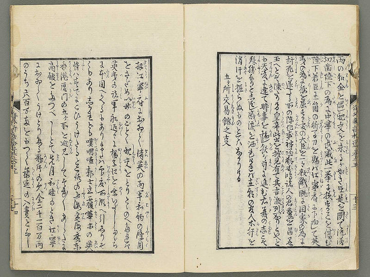 Kaigai shinwa shui Volume 5 / BJ353-654