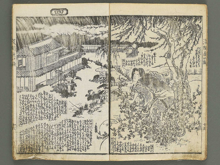 Fuzoku asama gatake Volume 4, (Ge) by Utagawa Kunisada II / BJ347-816