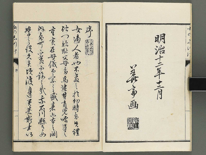 Onna no shitsuke Volume 1 / BJ347-578