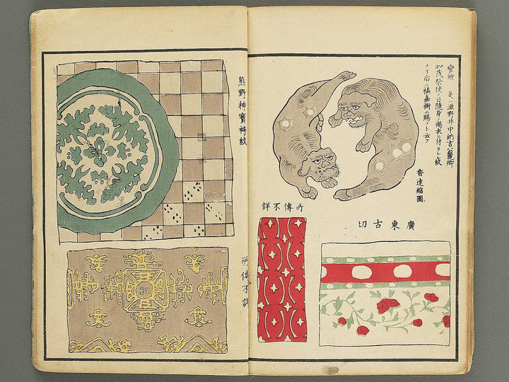 Shinsen kodai moyo kagami (Jo) / BJ352-058